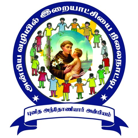 புனித அந்தோணியார் அன்பியம்