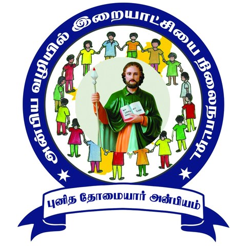 புனித தோமையார் அன்பியம்