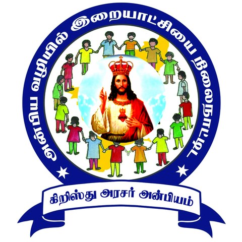 கிறிஸ்து அரசர் அன்பியம்
