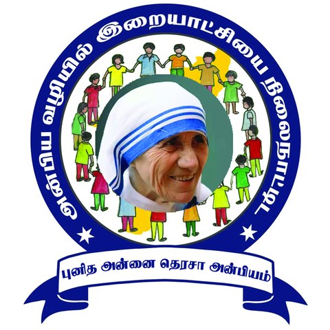 புனித அன்னைதெரசா அன்பியம்