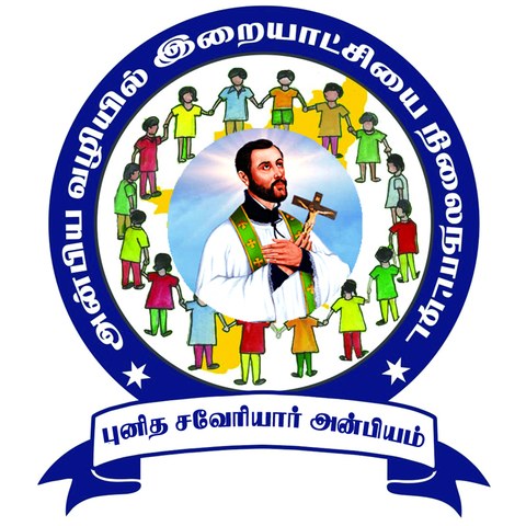 புனித சவேரியார் அன்பியம்