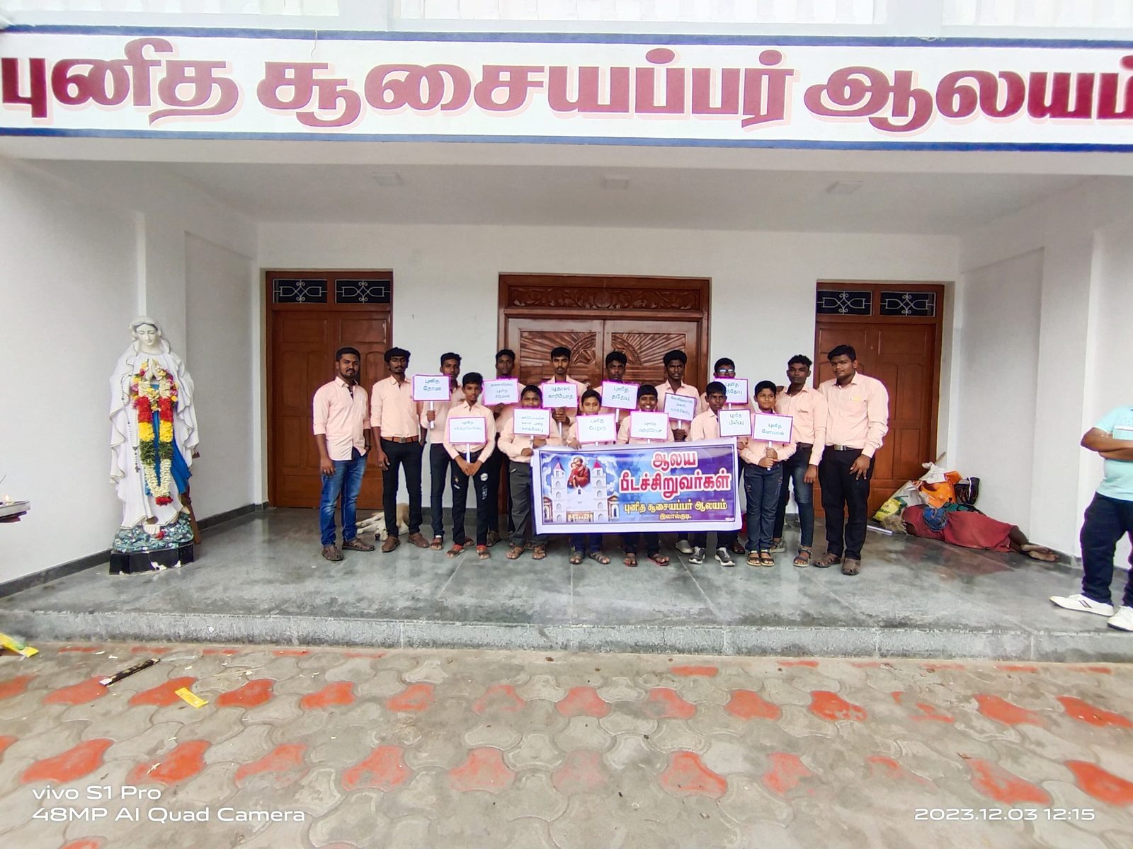 ஆலய பீடச்சிறுவர்கள் குழு