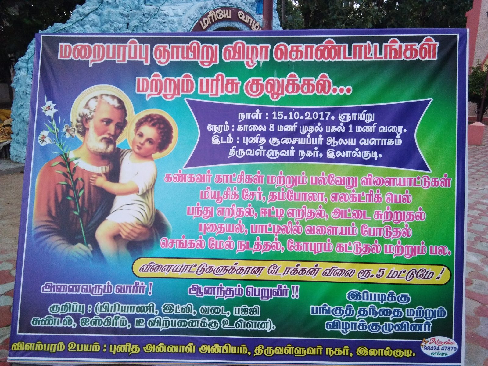 பங்கு நிகழ்வு